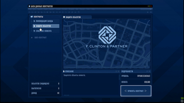 GTA Online: The Contract — вся информация об обновлении в одном материале GTA Online: The Contract — вся информация об обновлении в одном материале