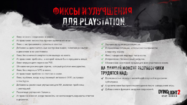 Теперь в Dying Light 2 на PC можно играть на английском с русскими субтитрами — WorldGameNews Теперь в Dying Light 2 на PC можно играть на английском с русскими субтитрами — WorldGameNews