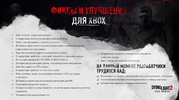 Теперь в Dying Light 2 на PC можно играть на английском с русскими субтитрами — WorldGameNews Теперь в Dying Light 2 на PC можно играть на английском с русскими субтитрами — WorldGameNews