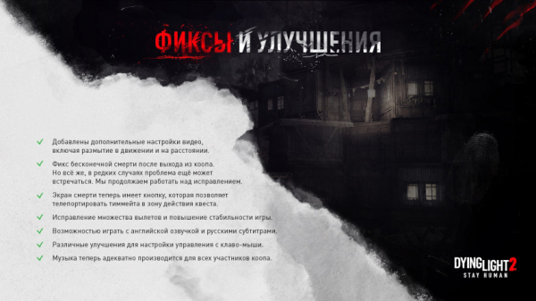 Теперь в Dying Light 2 на PC можно играть на английском с русскими субтитрами — WorldGameNews Теперь в Dying Light 2 на PC можно играть на английском с русскими субтитрами — WorldGameNews