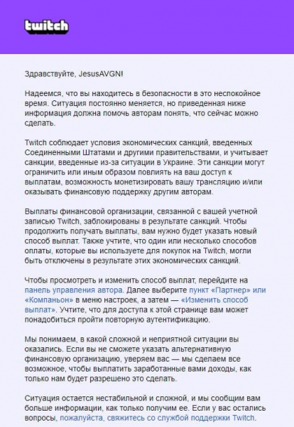 Twitch начала блокировать выплаты российским стримерам — WorldGameNews Twitch начала блокировать выплаты российским стримерам — WorldGameNews