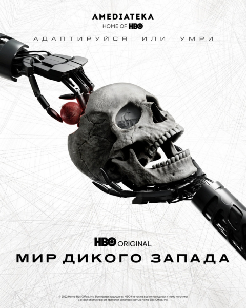 Четвёртый сезон «Мира Дикого Запада» будет выходить и в «Амедиатеке» — WorldGameNews Четвёртый сезон «Мира Дикого Запада» будет выходить и в «Амедиатеке» — WorldGameNews