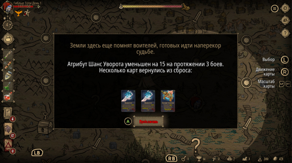 Спецматериал по игре Deck of Ashes: Complete Edition Deck of Ashes Complete Edition случайное событие