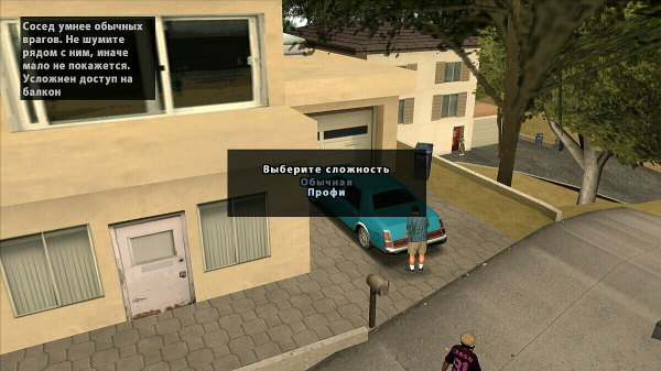 Мод «Как достать соседа» для GTA San Andreas получил обновление Мод «Как достать соседа» для GTA San Andreas получил обновление