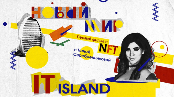 Куда переезжают русскоязычные айтишники? Первый док с NFT о европейской Кремниевой долине — WorldGameNews Куда переезжают русскоязычные айтишники? Первый док с NFT о европейской Кремниевой долине