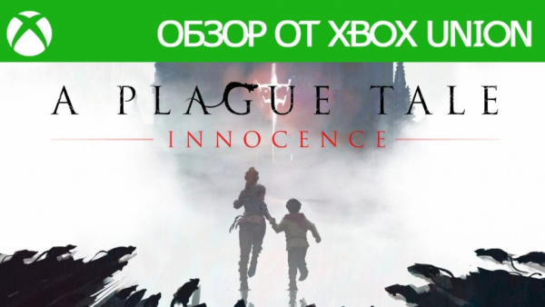 Обзор A Plague Tale: Innocence