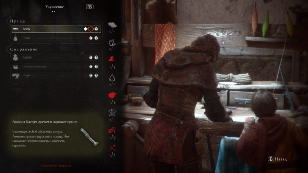Обзор A Plague Tale: Innocence
