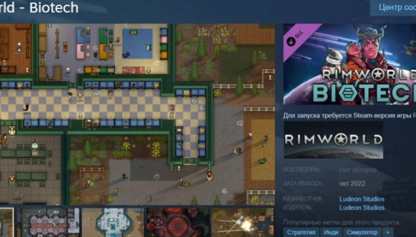 В RimWorld появятся генная инженерия и дети В RimWorld появятся генная инженерия и дети