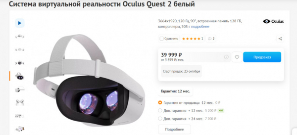 В DNS можно предзаказать Steam Deck за 80 тыс рублей и Oculus Quest 2 за 40 тыс рублей — WorldGameNews В DNS можно предзаказать Steam Deck за 80 тыс рублей и Oculus Quest 2 за 40 тыс рублей — WorldGameNews