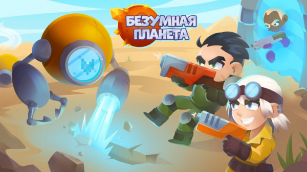 Будущее и тактика: на платформе Absolute Games появилась «Безумная планета» — WorldGameNews Будущее и тактика: на платформе Absolute Games появилась «Безумная планета»