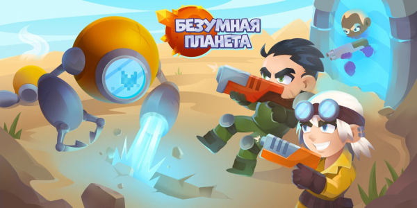 Будущее и тактика: на платформе Absolute Games появилась «Безумная планета» — WorldGameNews Будущее и тактика: на платформе Absolute Games появилась «Безумная планета»