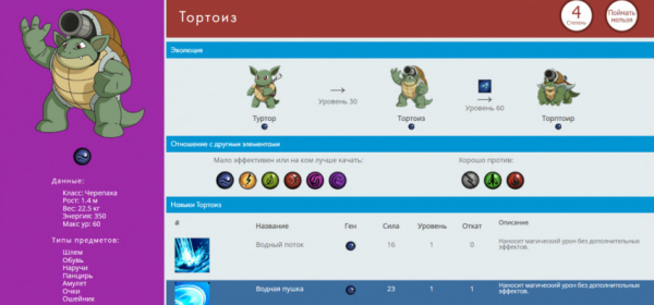 «Покемоны бесплатно»: тактика и стратегия в онлайн-фэнтези Petanium — WorldGameNews «Покемоны бесплатно»: тактика и стратегия в онлайн-фэнтези Petanium — WorldGameNews