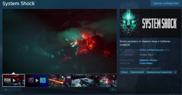 Ремейк System Shock получил восторженные оценки игроков в Steam — WorldGameNews Ремейк System Shock получил восторженные оценки игроков в Steam — WorldGameNews