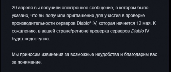 Бета-тестирование Diablo 4 стартует через пару часов — WorldGameNews Бета-тестирование Diablo 4 стартует через пару часов — WorldGameNews