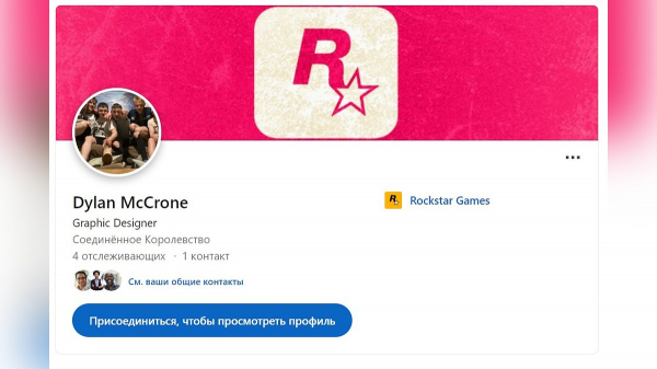 Дизайнер Rockstar Games изменил логотип компании в своем профиле LinkedIn. Анонс GTA 6 близко? Дизайнер Rockstar Games изменил логотип компании в своем профиле LinkedIn. Анонс GTA 6 близко?