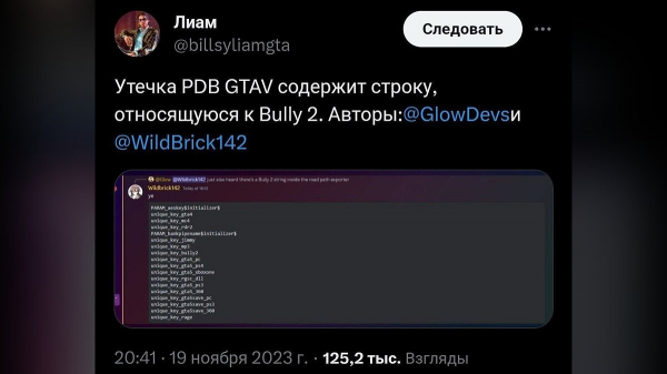 В утёкшем PDB-файле GTA 5 нашли упоминание Bully 2 В утёкшем PDB-файле GTA 5 нашли упоминание Bully 2