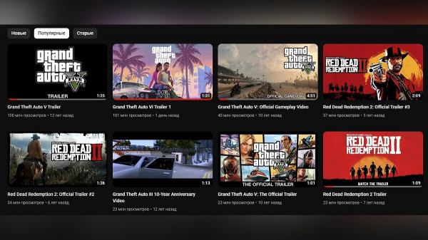 Трейлер GTA 6 стал самым популярным роликом на YouTube-канале Rockstar Трейлер GTA 6 стал самым популярным роликом на YouTube-канале Rockstar