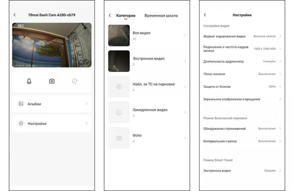 Обзор 70mai Dash Cam A200: классного видеорегистратора с двухканальной записью ПО и управление