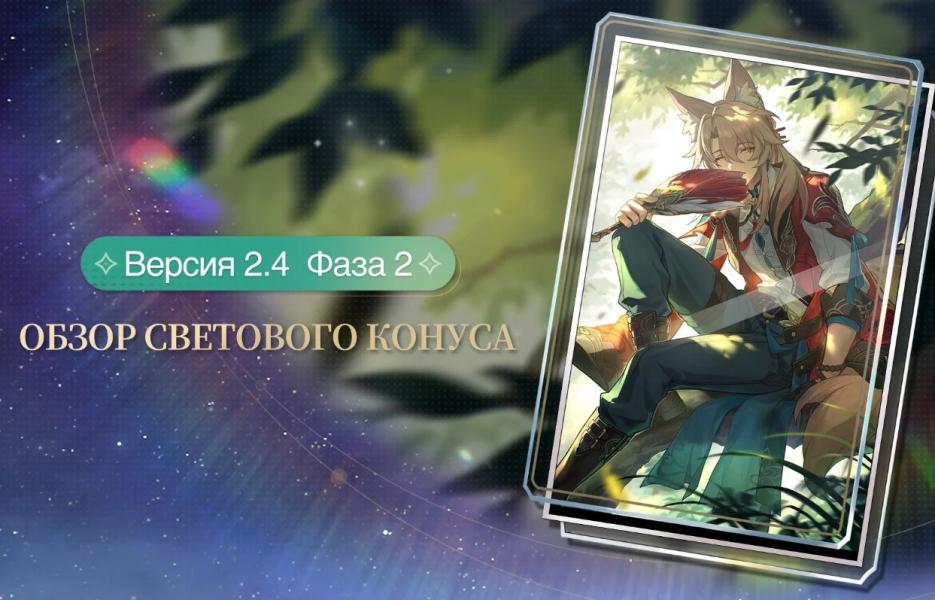 Свежий трейлер Honkai: Star Rail посвятили пятизвёздочному Цзяоцю Свежий трейлер Honkai: Star Rail посвятили пятизвёздочному Цзяоцю
