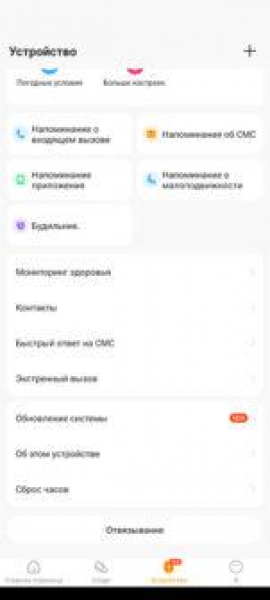 Обзор KOSPET Tank T3 Ultra 2: ультра-защищённых и умных часов цена-качество Приложение для смартфона