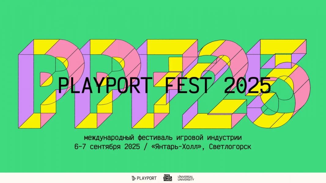 Фестиваль игровой индустрии PLAYPORT FEST 2025 пройдет в Светлогорске 6 и 7 сентября Фото: постер PLAYPORT FEST 2025