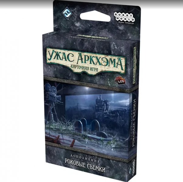 «Ужас Аркхэма», «Зов Ктулху» и другие настолки Hobby World скоро получат новые дополнения «Ужас Аркхэма», «Зов Ктулху» и другие настолки Hobby World скоро получат новые дополнения
